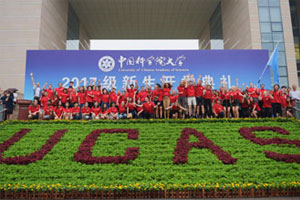 中國科學院大學培訓中心國際課程中心A-level課程招生簡章