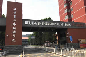 北京第二外国语学院出国留学校园环境校门