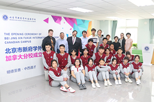 北京新府學(xué)外國(guó)語(yǔ)學(xué)校加拿大國(guó)際高中班招生簡(jiǎn)章