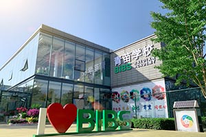 青苗學(xué)校海淀校區(qū) (幼兒園 -12年級 )招生簡章