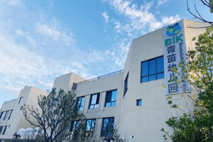 青苗國際幼兒園揚(yáng)中校區(qū)招生簡章