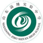 淄博實(shí)驗(yàn)中學(xué)國際部