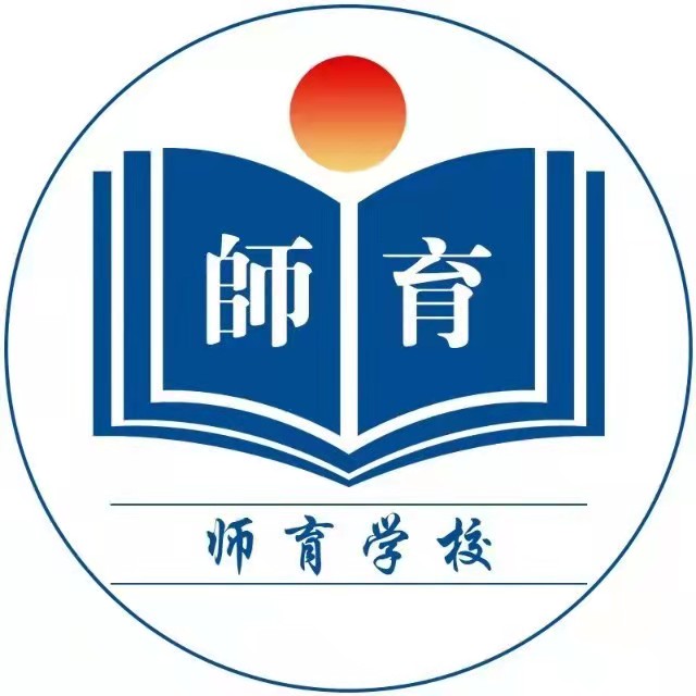 山东师范大学育才培训中心