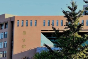 山东财经大学韩国留学预科班招生简章