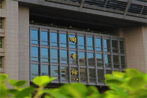  济南大学3+2国际本科澳大利亚招生简章