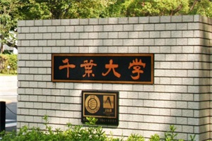 �ձ�ǧҶ��ѧ������������