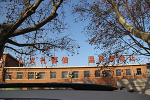 華油榮德小學教學樓