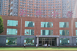 三河市燕橋學校教學樓