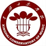 星海音乐学院国际本科2+2项目招生简章