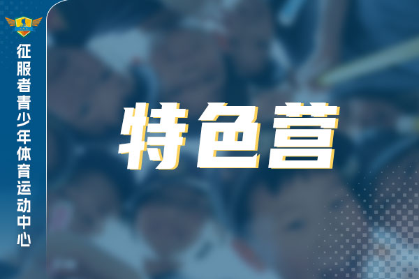 ���������߾�������Ӫ