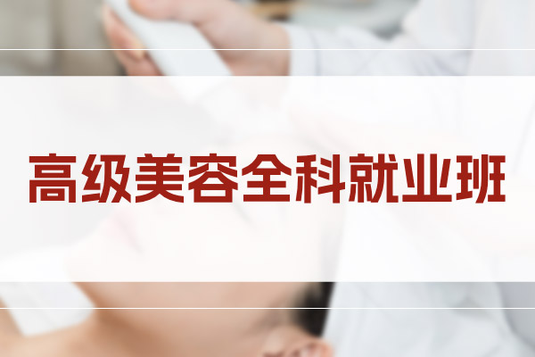 ��ɳ������ױ��ѵѧУ