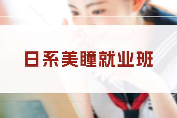 ��ɳ������ױ��ѵѧУ