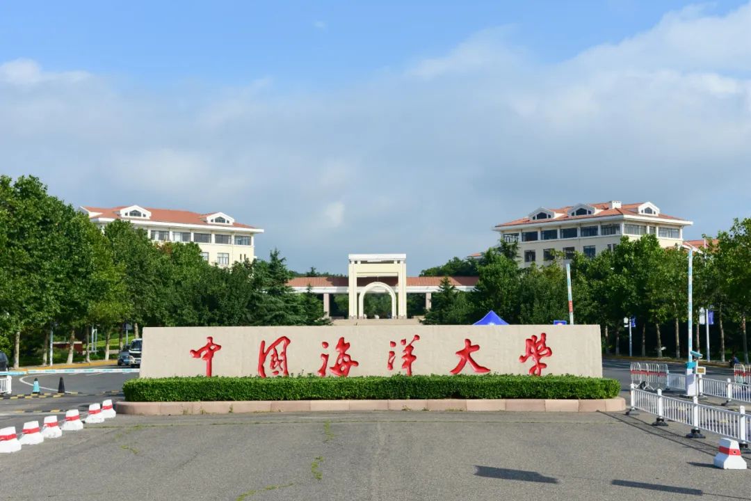  中国海洋大学1+3国际本科加拿大招生简章