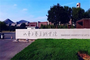 山东工艺美术学院出国留学校园环境校园环境