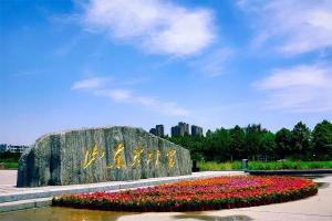   山东理工大学韩国留学一年制专升本招生简章