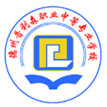 德州普利森职业中等专业学校