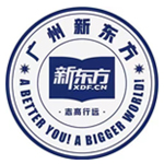 广州新东方全日制学校