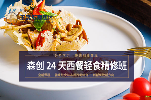 ������ɭ����決ѧУ