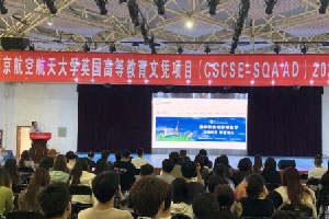 �Ͼ����պ����ѧSQAAD��Ŀ������רҵ3+1���ʱ�����������