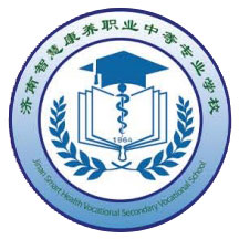 济南智慧康养职业中等专业学校