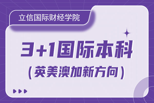 ŇHؔWԺSQA-AD(3+1H)