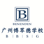 廣州博萃德學校