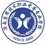济南应用技术职业中等专业学校