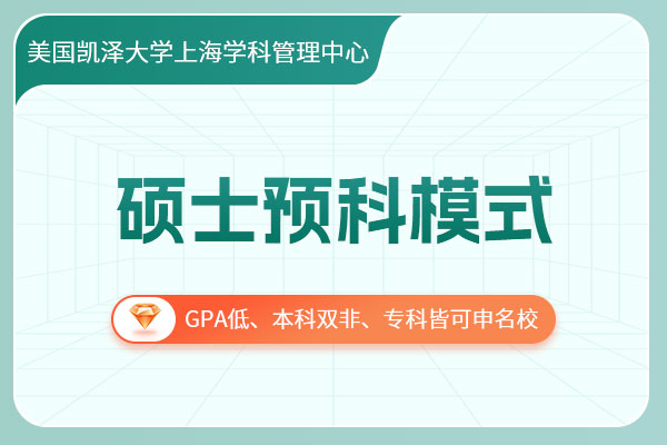 ���������ѧ�Ϻ�ѧ�ƹ�������˶ʿԤ����������