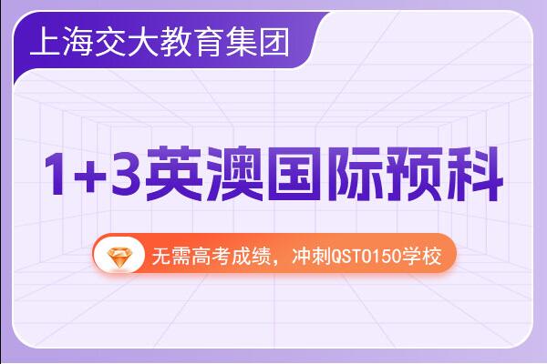 �Ϻ������������1+3Ӣ�Ĺ���Ԥ����������