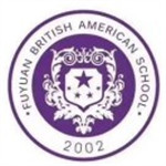 深圳富源英美學(xué)校