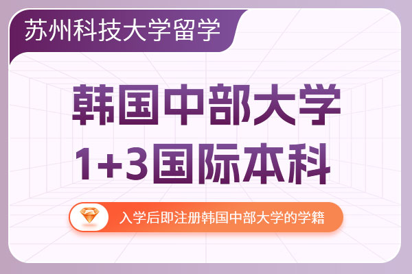 ���ݿƼ���ѧ����1+3���ʱ�����������