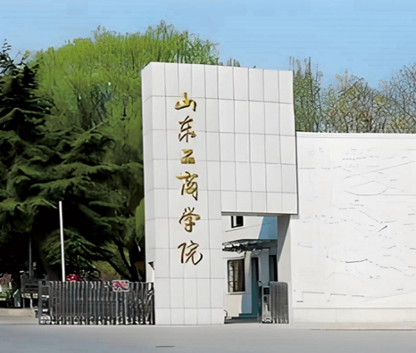 山东工商学院OSSD加拿大留学预科招生简章