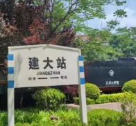 山东建筑大学韩国留学定向班招生简章招生简章