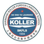 上海民辦克勒外國(guó)語(yǔ)學(xué)校國(guó)際部