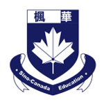 苏州中加枫华学校