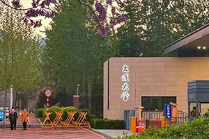 大连大学2+2国际本科马来西亚招生简章