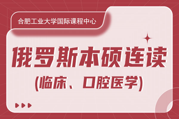 �Ϸʹ�ҵ��ѧCEICC���ʿγ̶���˹ҽѧ��˶������������