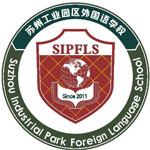 蘇州工業(yè)園區(qū)外國(guó)語(yǔ)學(xué)校