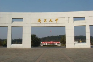 南昌大学出国留学学校风采门口
