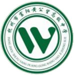 杭州黃公望高級(jí)中學(xué)