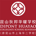 昆山狄邦华曜学校