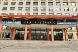 哈尔滨工程大学青岛创新发展基地莫斯科国立谢东诺夫第一医科大学招生简章