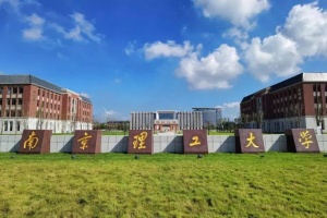  南京理工大学出国留学校园环境校园环境