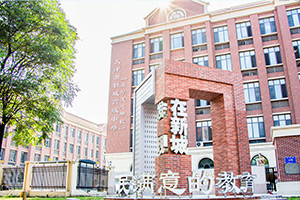 天津市新城高級中學中書門雕塑