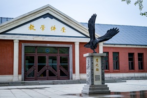 東北大學哈珀OSSD國際教育中心