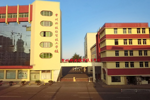 ���ݿƼ���ó����ѧУ