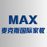 麥克斯國(guó)際教育