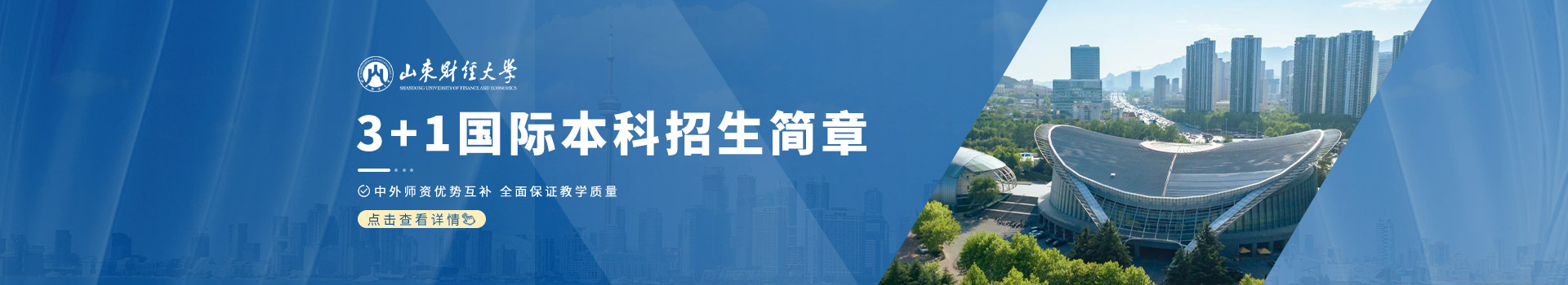 中国石油大学(华东)