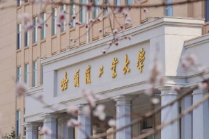 哈尔滨工业大学韩国留学招生简章