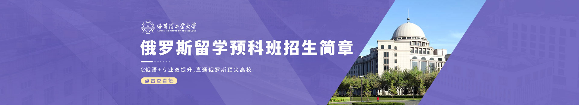 哈尔滨工业大学